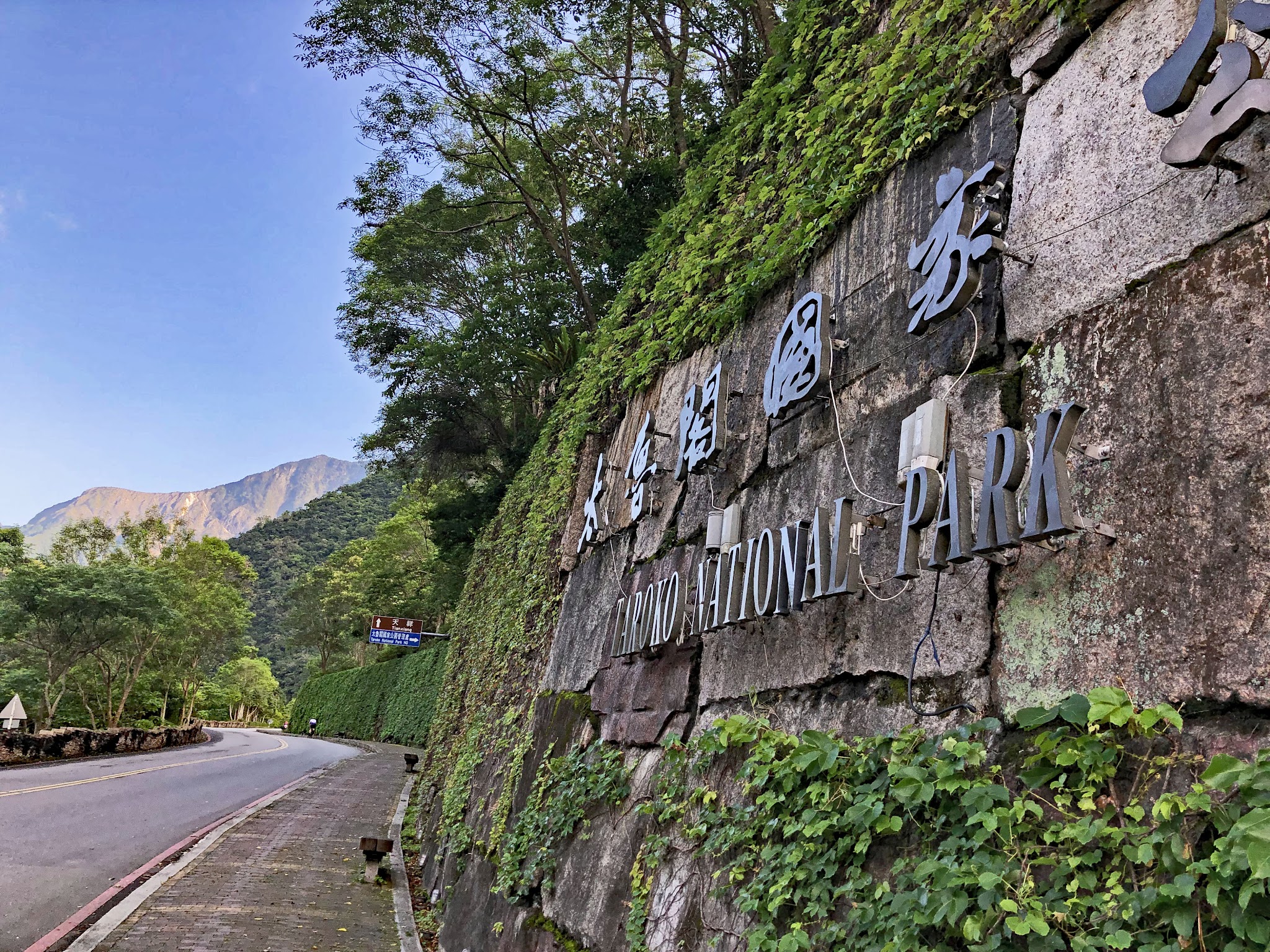 Bike climb Wuling Pass East - Taroko National Park sign, roadway
