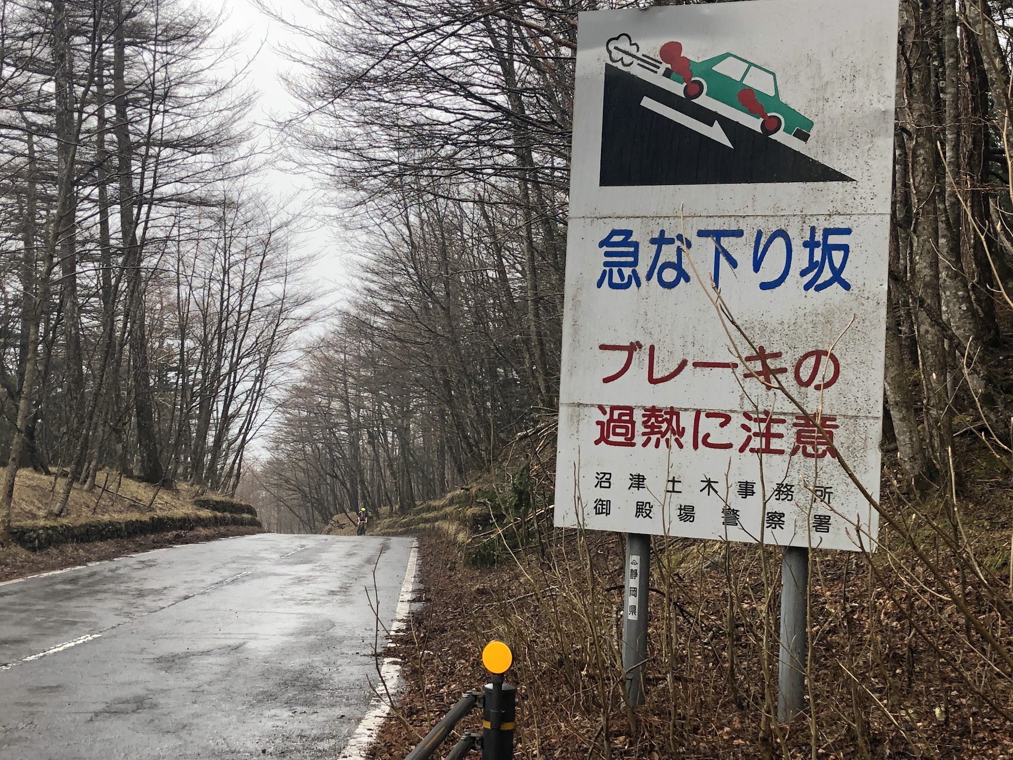 Cycling Mt. Fuji Azami Line - cyclist on road - overheating brakes steep grade roadway sign